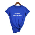 Crazy Empress Female T-shirts Tee Summer